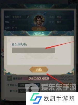 山海经异兽录兑换码2024 山海经异兽录兑换码最新