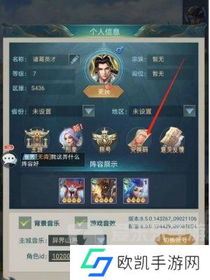 山海经异兽录兑换码2024 山海经异兽录兑换码最新