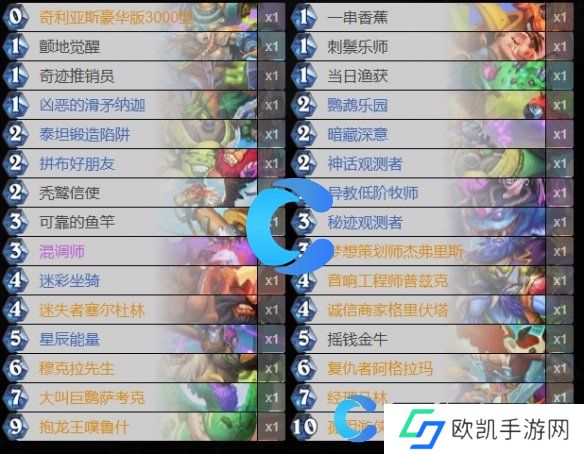 炉石传说宇宙猎卡组介绍