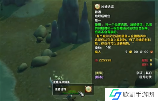 魔兽幻想蜃鱼人诱饵如何拥有