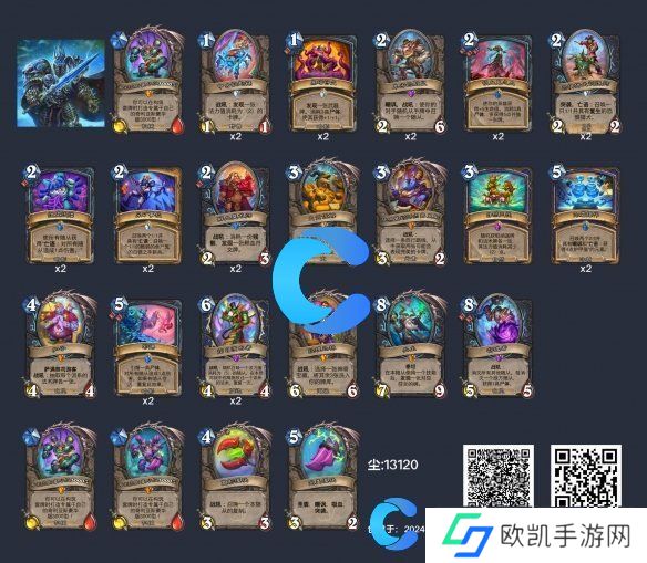 炉石传说最新卡组2024