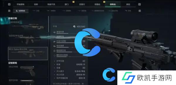 三角洲行动武器升级指南