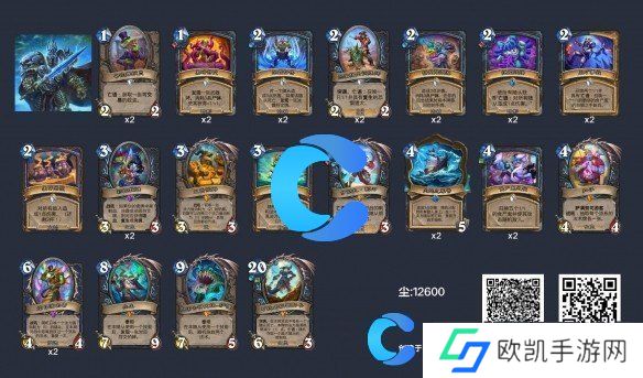 炉石传说最新卡组2024