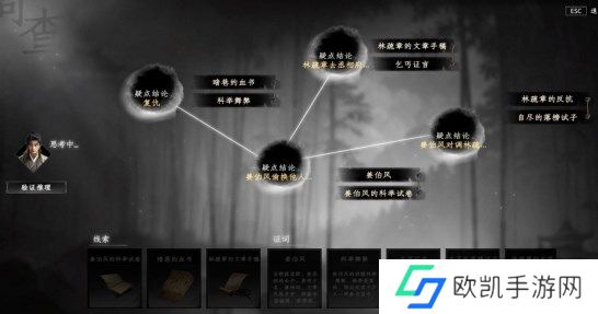 下一站江湖2淮陵谜案推理攻略流程介绍