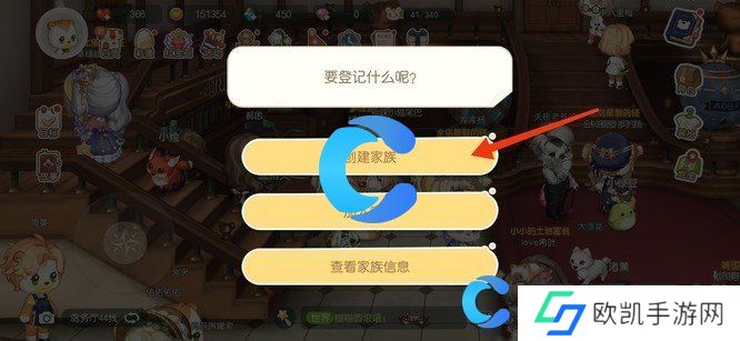 奥比岛家族创建教程