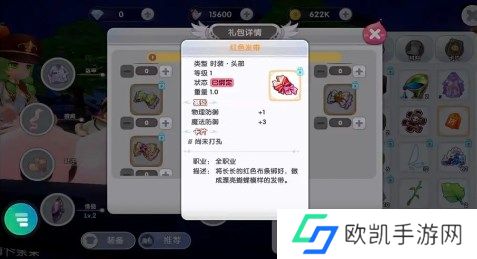 仙境传说RO新启航新手第一天玩法攻略指南