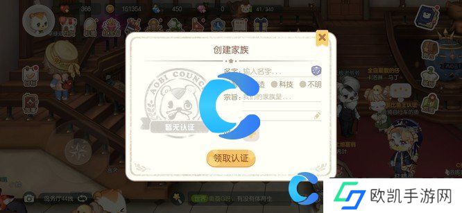 奥比岛家族创建教程