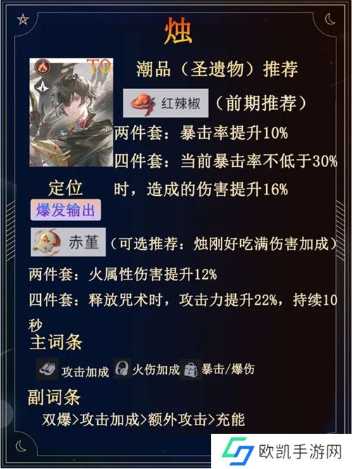 归龙潮烛潮品加点配队养成全攻略