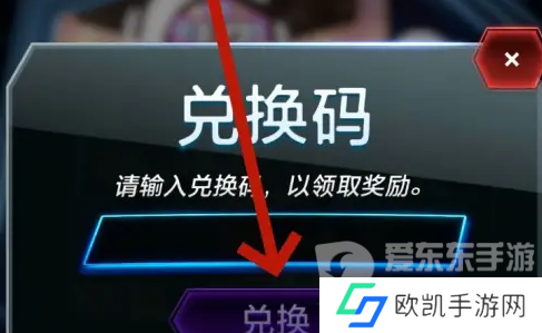 漫威终极逆转公测兑换码都有什么 漫威终极逆转公测兑换码汇总