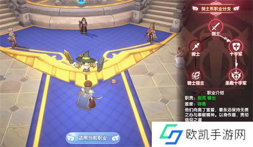 仙境传说RO新启航剑士职业特点及转职解析