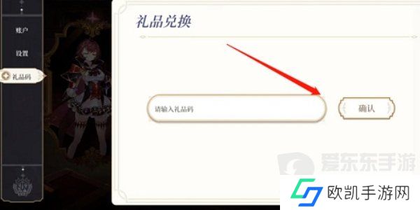纯白和弦兑换码都有什么 纯白和弦兑换码大全2024