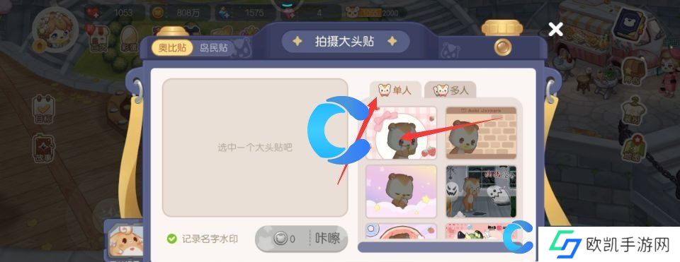 奥比岛单人拍照指南