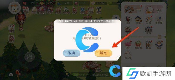 奥比岛家族创建教程