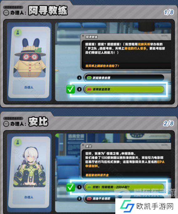 绝区零治安官的一天第二关怎么玩 绝区零治安官的一天活动场地租攻略