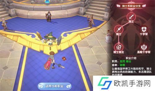 仙境传说RO新启航剑士职业特点及转职解析