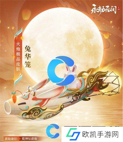 永劫无间手游中秋活动详细介绍