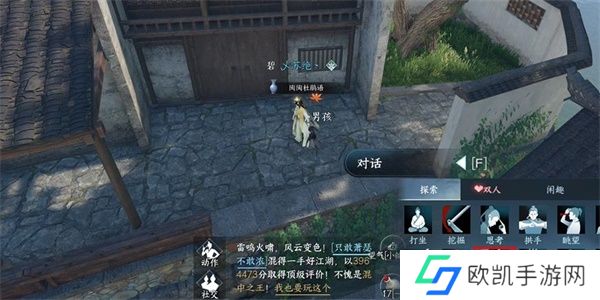 逆水寒手游家书难写奇遇怎么做 家书难写奇遇任务攻略[多图]图片1