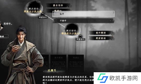 下一站江湖2沙鼠宝藏解谜流程图文攻略