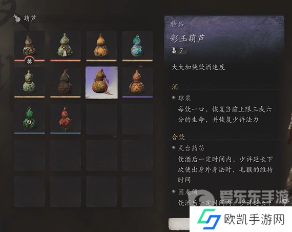 黑神话悟空葫芦哪个好 黑神话悟空葫芦大全