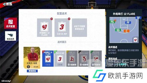 NBA巅峰对决库里阵容怎么搭配 NBA巅峰对决库里阵容搭配攻略