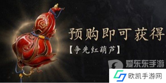 黑神话悟空葫芦哪个好 黑神话悟空葫芦大全