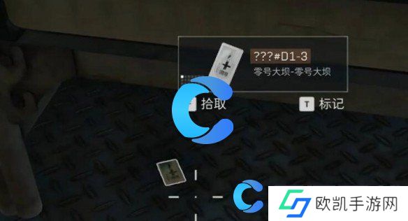 三角洲行动零号大坝d1-3钥匙获取指南