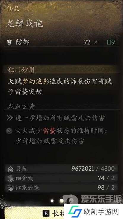 黑神话悟空装备中哪些升满有额外效果 黑神话悟空升满有额外效果装备介绍