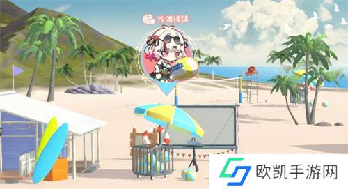 雷索纳斯夏日活动排球小游戏玩法说明