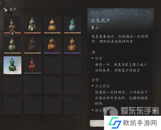 黑神话悟空葫芦哪个好 黑神话悟空葫芦大全