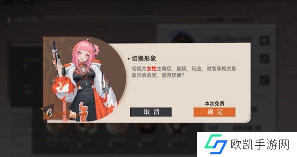 龙族卡塞尔之门主角性别切换方法说明