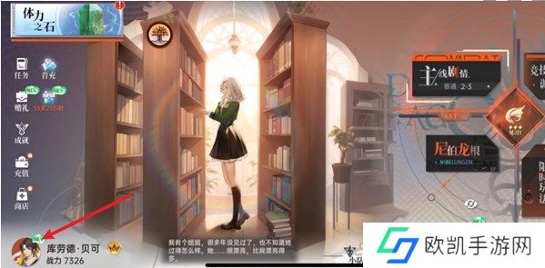 龙族卡塞尔之门主角性别切换方法说明