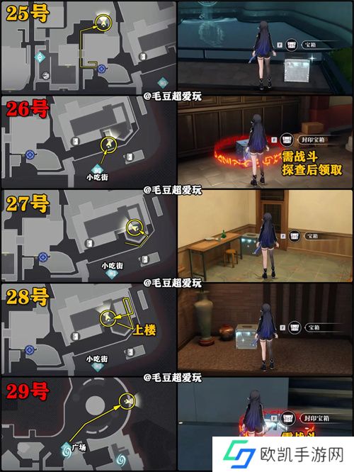 归龙潮九龙街区中浦城区宝箱收集攻略