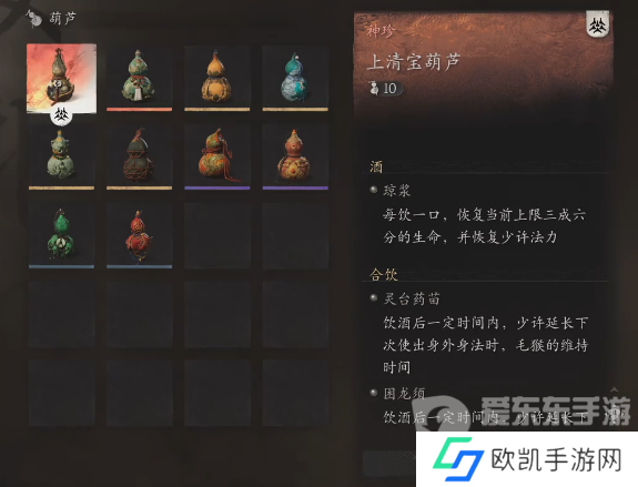 黑神话悟空葫芦哪个好 黑神话悟空葫芦大全