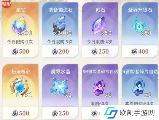 命运圣契竞技商店物品购买优先级建议