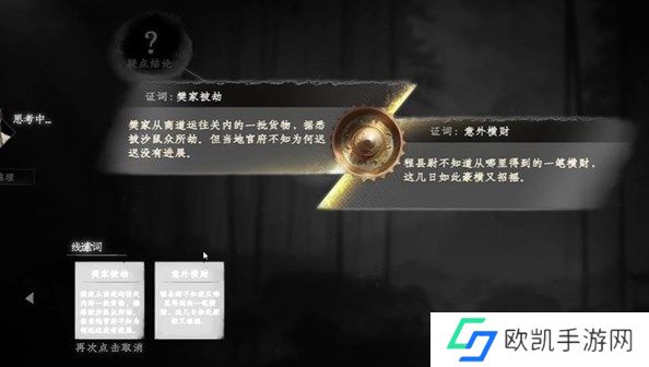 下一站江湖2沙鼠宝藏解谜流程图文攻略