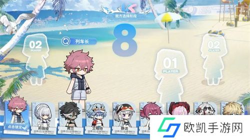 雷索纳斯夏日活动排球小游戏玩法说明