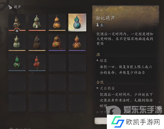 黑神话悟空葫芦哪个好 黑神话悟空葫芦大全