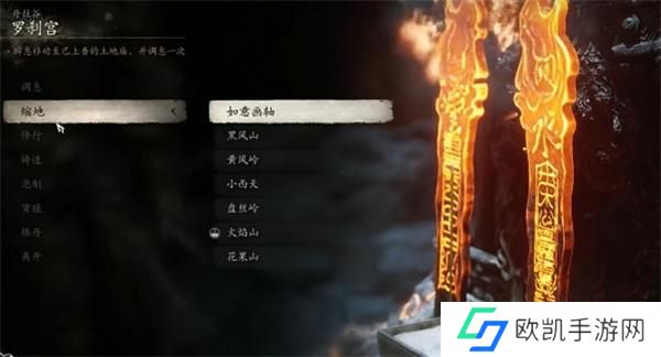 黑神话悟空白贝腰链在哪儿