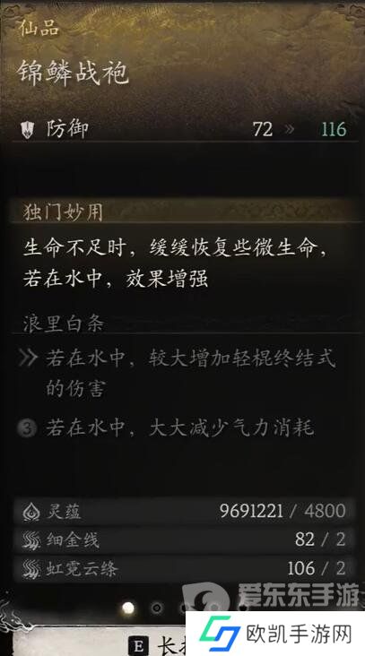 黑神话悟空装备中哪些升满有额外效果 黑神话悟空升满有额外效果装备介绍