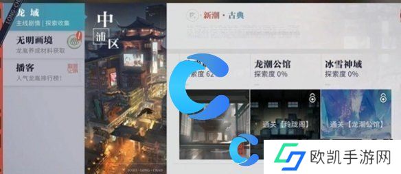 归龙潮技能材料获取指南