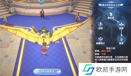 仙境传说RO新启航魔法师特点及转职解析