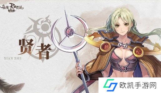 仙境传说新启航贤者职业全流派玩法详解