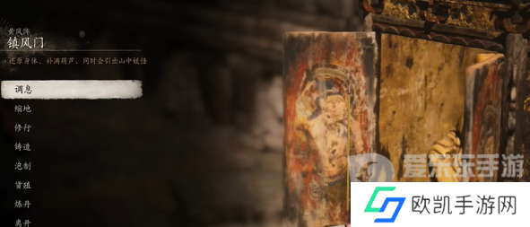 黑神话悟空百目真人精魄如何获得 黑神话悟空百目真人精魄获得方法