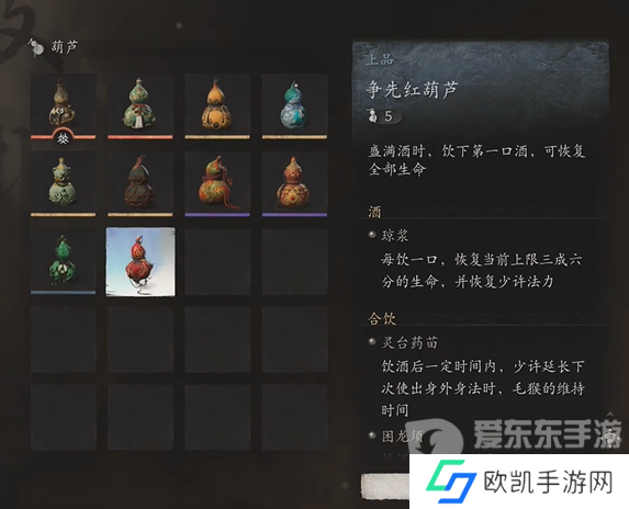 黑神话悟空葫芦哪个好 黑神话悟空葫芦大全