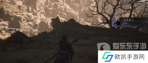 黑神话悟空百目真人精魄如何获得 黑神话悟空百目真人精魄获得方法