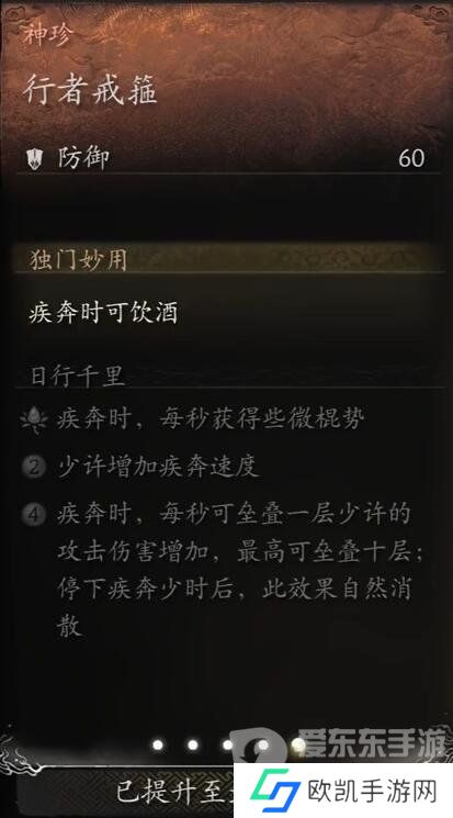 黑神话悟空装备中哪些升满有额外效果 黑神话悟空升满有额外效果装备介绍