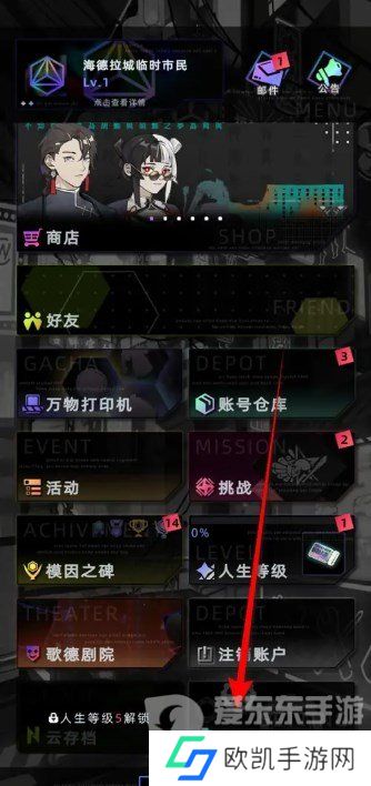 未来人生兑换码怎么使用 未来人生兑换码兑换教程