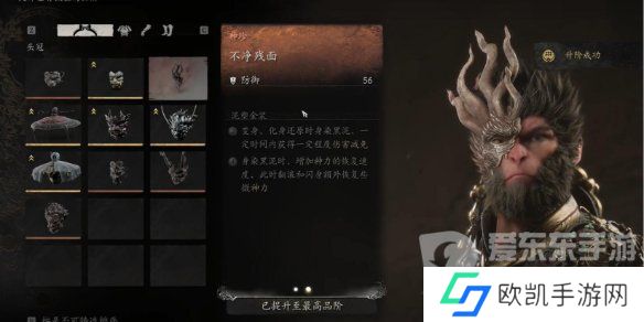 黑神话悟空装备中哪些升满有额外效果 黑神话悟空升满有额外效果装备介绍