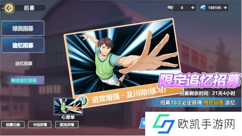 《排球少年：新的征程》国服手游评测：及川真的去给牛岛托球了，白鸟泽厨美梦成真