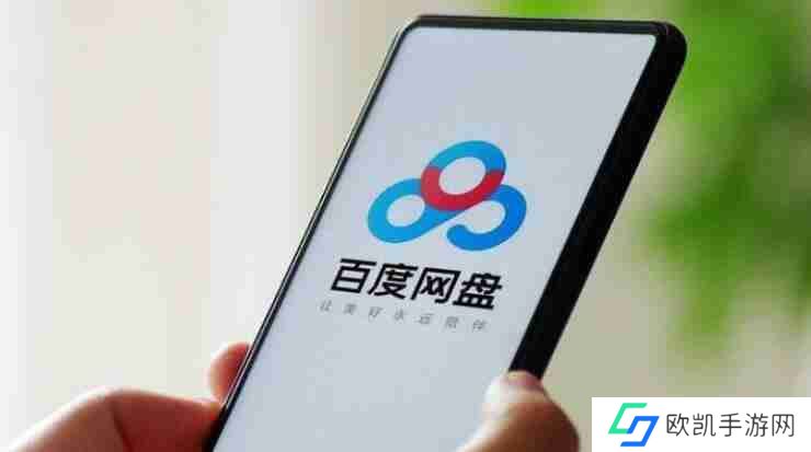 百度网盘青春版音乐怎么上传 音乐上传操作方法